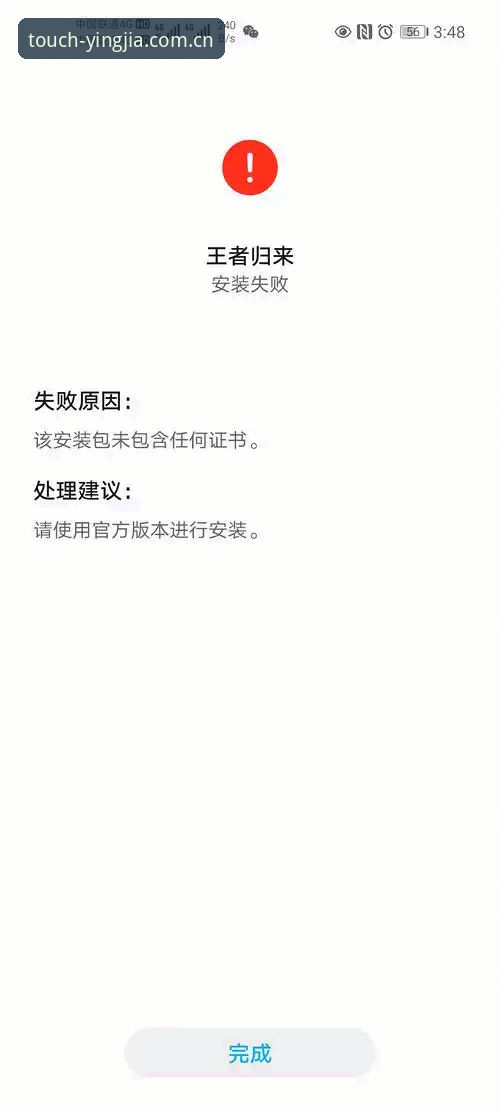 盈嘉体育平台每日安装失败率：一份基于44.2MB数据的耐心分析